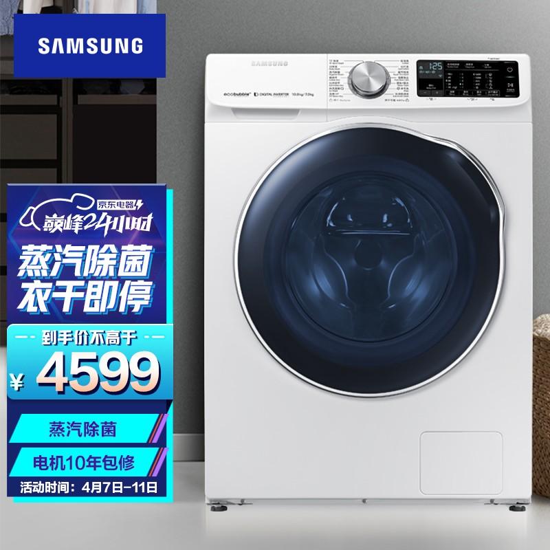 原价$5198现价$4599三星samsung10公斤洗烘一体机滚筒洗衣机全自动