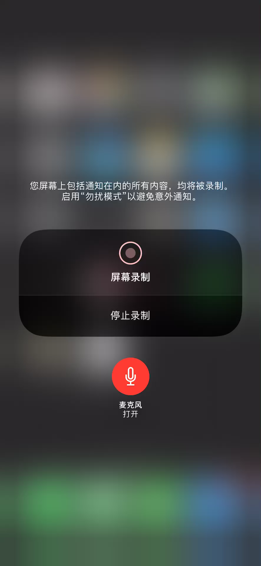 如何使用苹果录屏录制siri?
