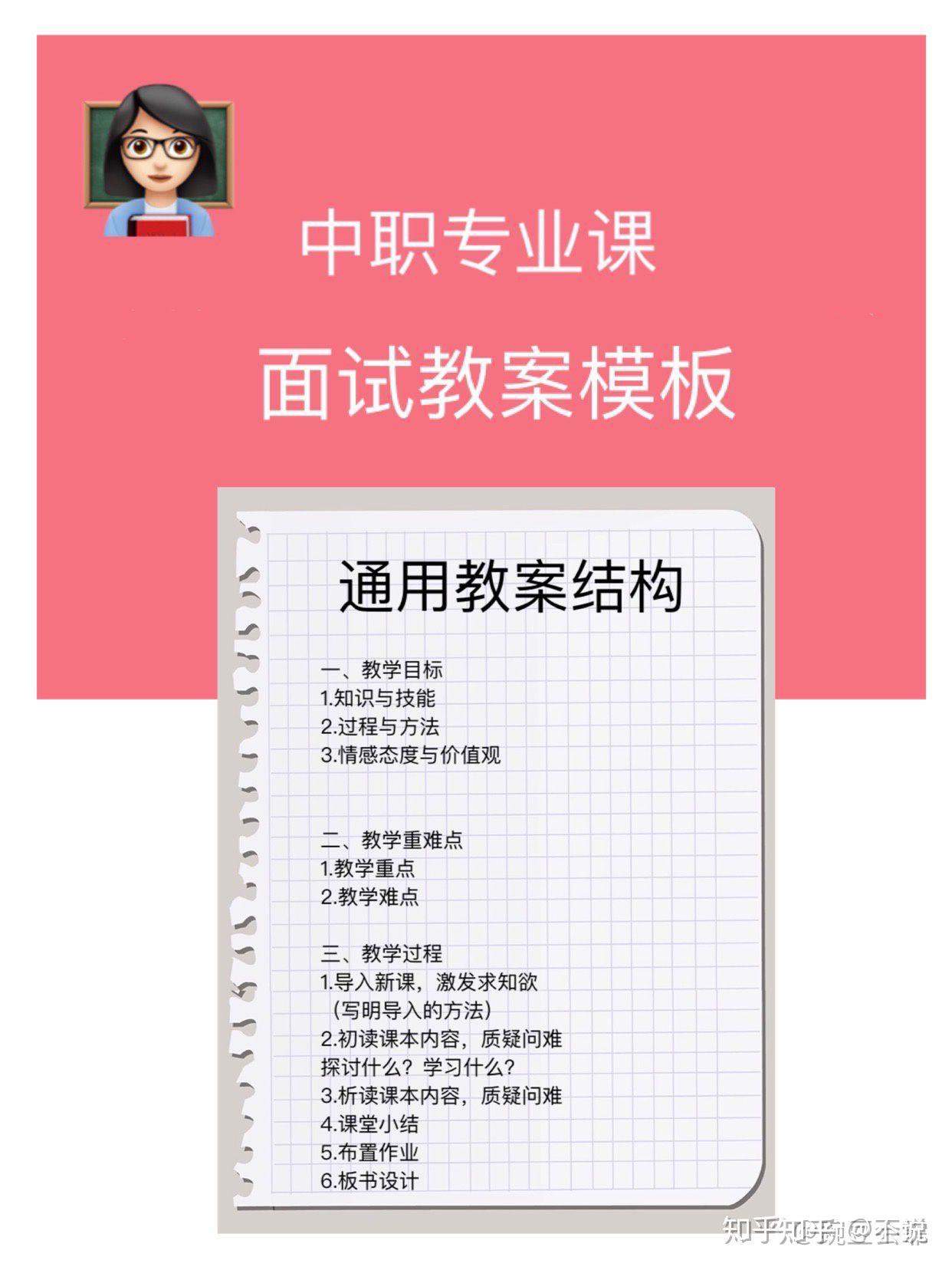 河南中职专业课学前教育教资面试