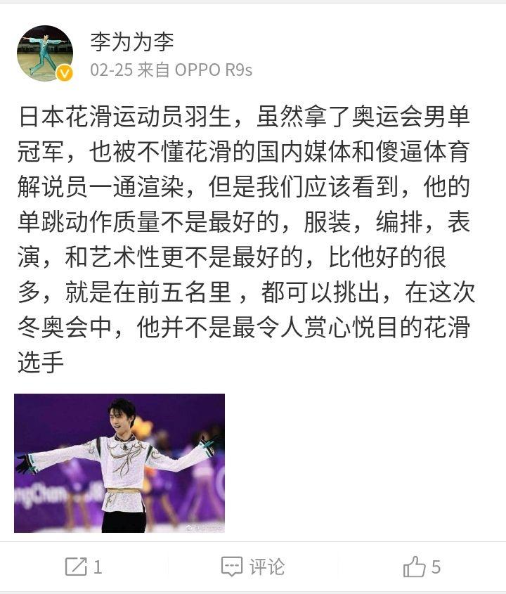 羽生结弦有缺点黑点黑粉吗主要原因是什么
