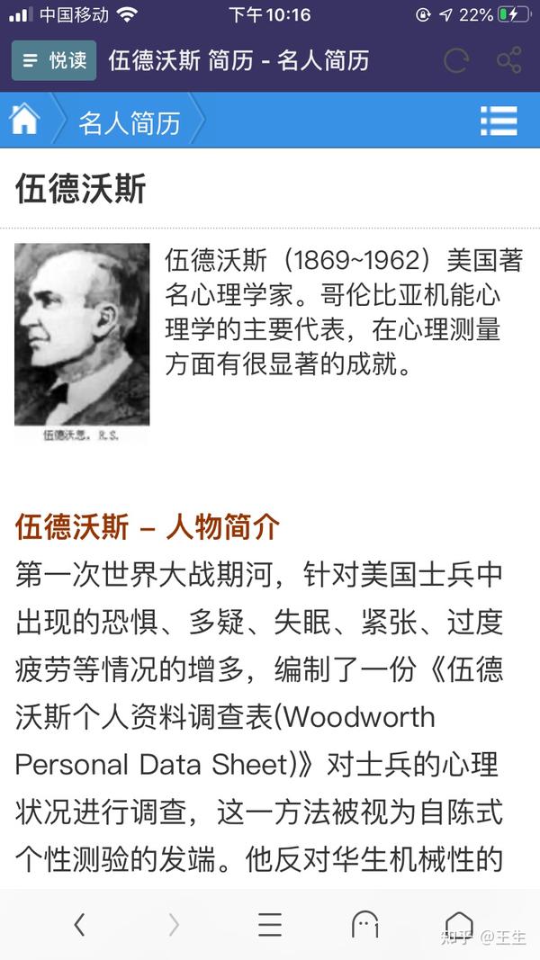 机能主义哥伦比亚三巨头卡特尔 ,伍德沃斯,桑代克