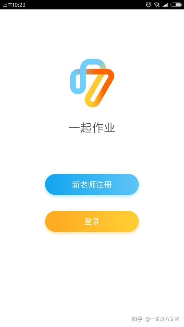 在线布置,批改,分析作业app,你在用吗?来看看这份热腾