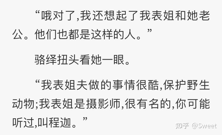 彭野最后只是休克了,他醒来后会去找程迦,6015彭野没死6015第