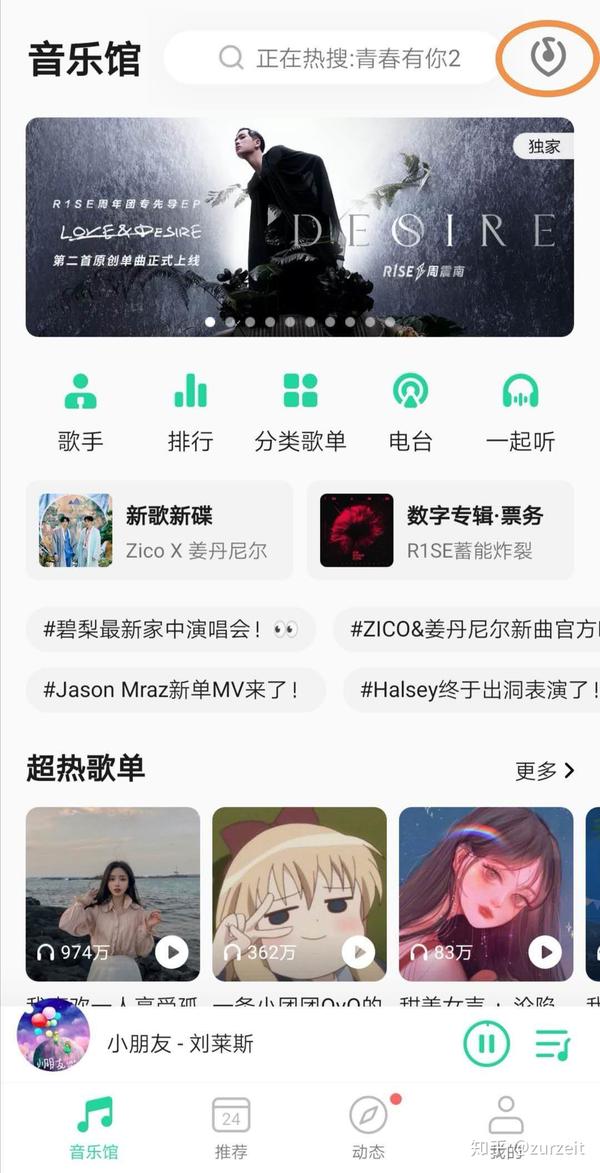 跨软件听歌识曲就来qq音乐