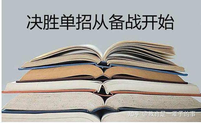 单招落榜怎么办高职扩招是你的不二选择