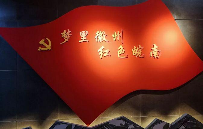 徽州红色革命记忆歙县小练村革命火种在这里开始燎原皖南