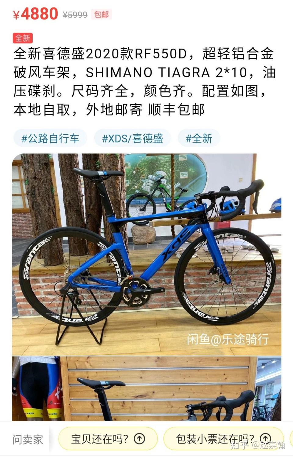 8000能买什么样子的瑞克多二手自行车?