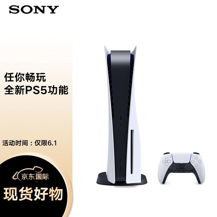 索尼(sony)play station 5高清家用游戏机 ps5体感游