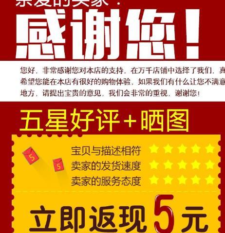 所以商家会想尽办法获得顾客的好评,给顾客发信息邀请好评返现就是