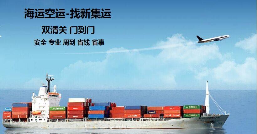 国际海运|国际空运|国际快递