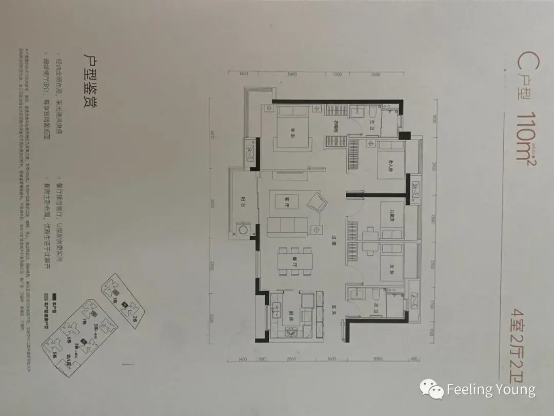 实地踩盘坪山万樾府与金尊府