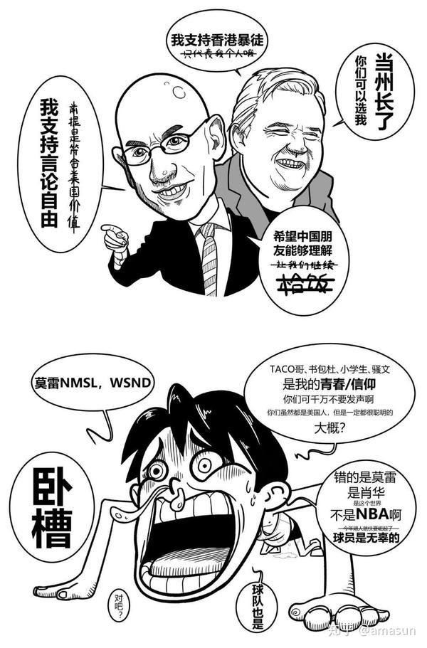 nba跪族软蛋男孩漫画一组