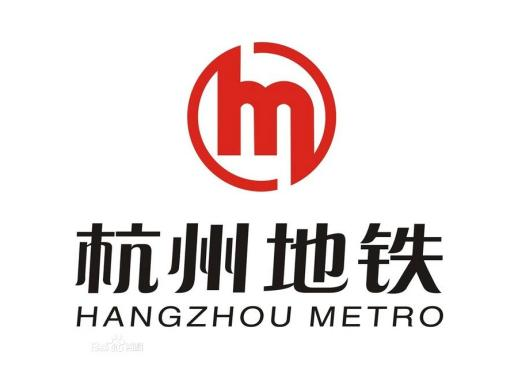 杭州地铁是指服务于浙江省杭州市及杭州都市圈各地区的城市轨道交通