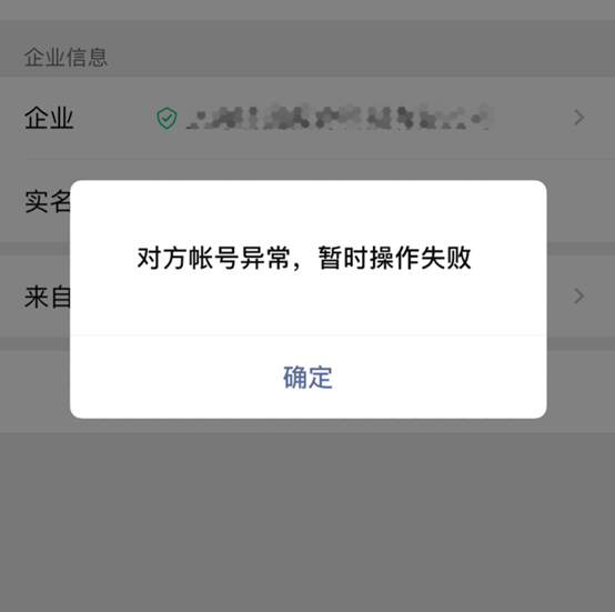 企业微信操作异常需要养号吗企业微信养号指南