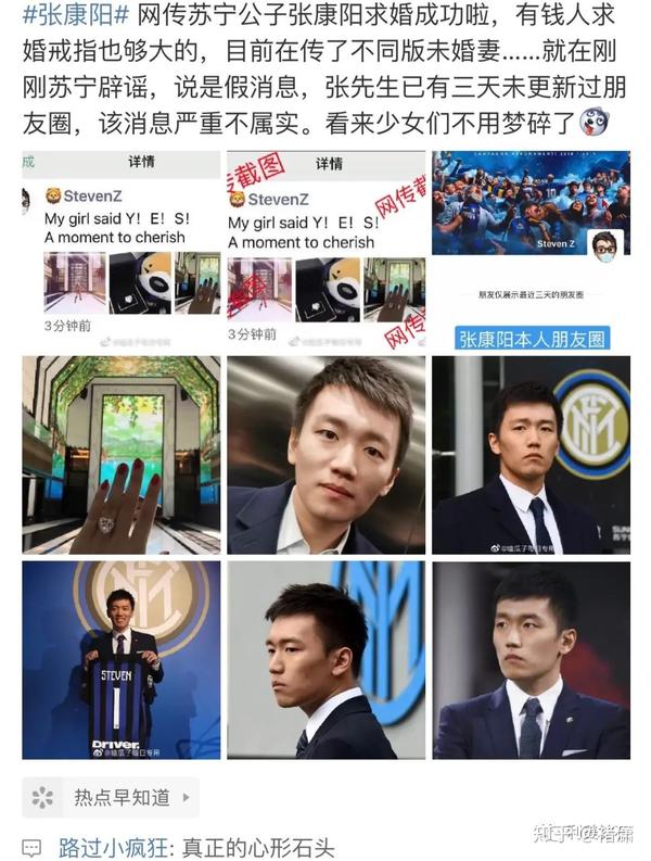 5月12日晚间开始,网络上流传一组说是苏宁公子张康阳求婚成功的图片