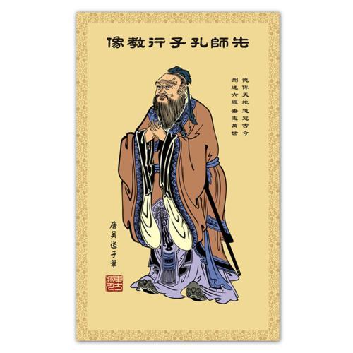 孔子的教育思想