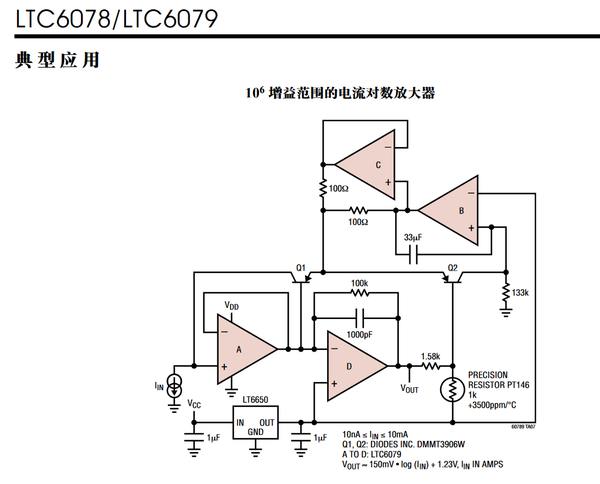 每周经典电路分析:六倍程的电流对数放大器