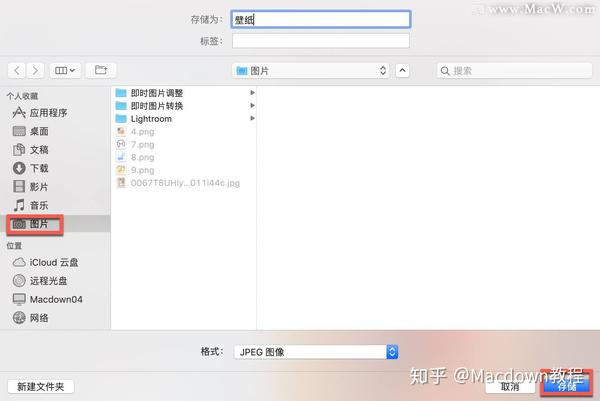 mac电脑如何把喜欢的图片设置成背景?