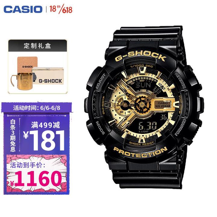 卡西欧(casio)手表 g-shock 魔金双显礼盒装 男士防 京东 1341.00