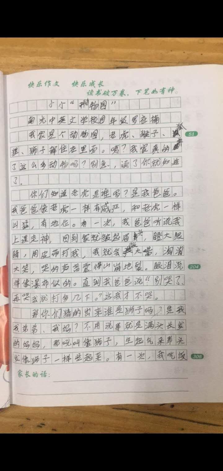 黎老师教小学作文|四年级作文· 《小小动物园》