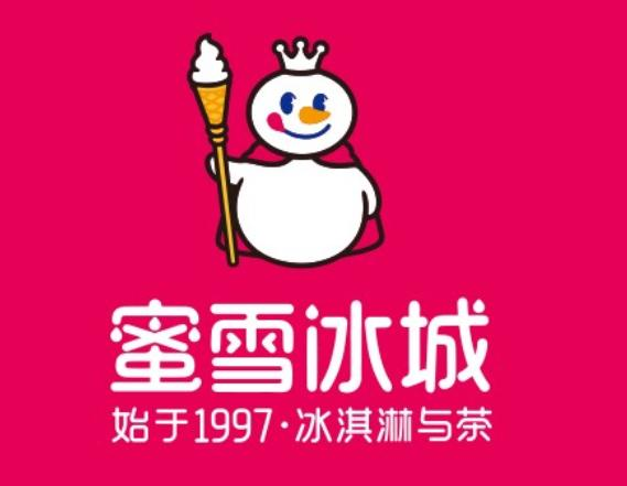 上半年最成功的营销蜜雪冰城你以为他只靠洗脑么