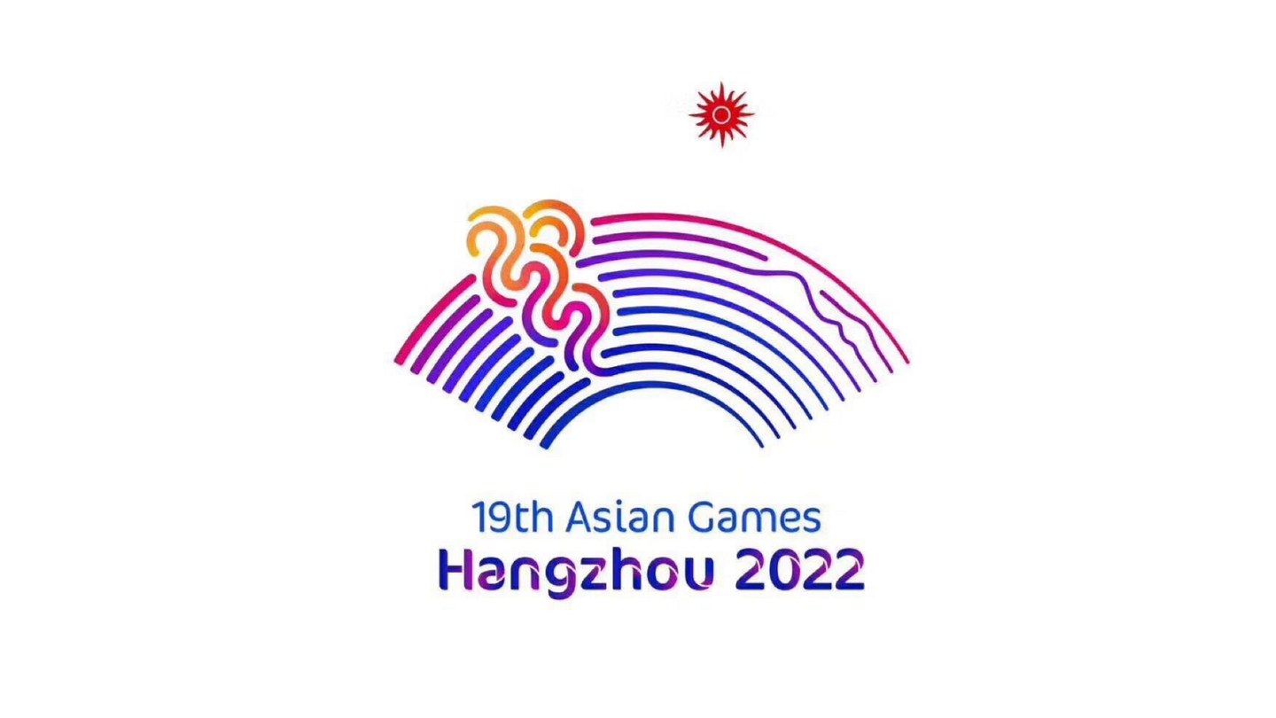 2022年杭州亚运会