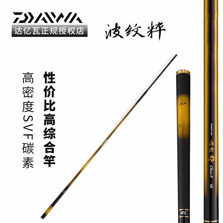 daiwa达亿瓦日本产波纹粹28调鱼竿台钓竿svf碳素 有保