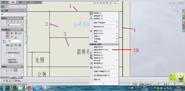 solidworks工程图模板制作步骤