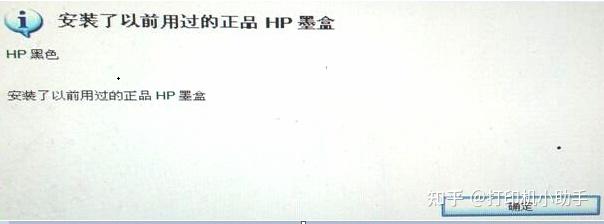 惠普2132打印机彩色墨盒提示灯一直闪该如何解决