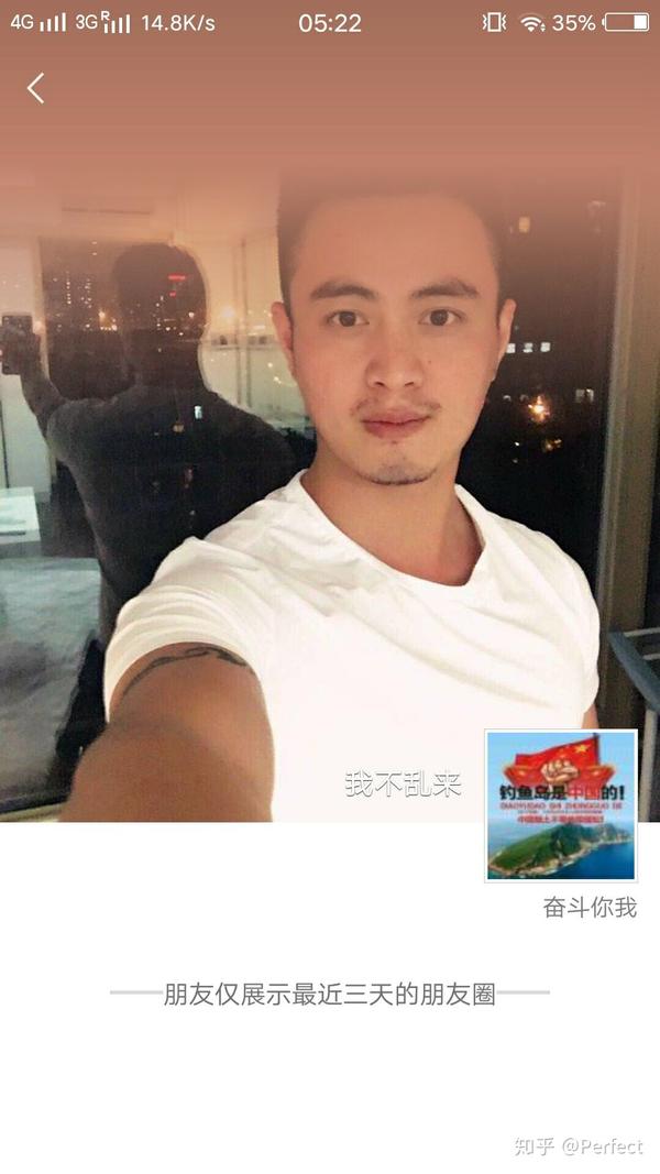 我在探探上认识个男生带