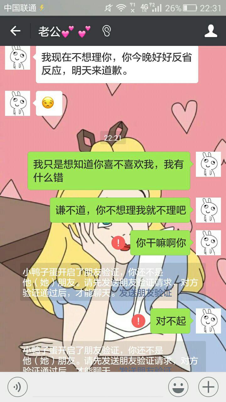 女生是不是很讨厌男生一个劲的问他你爱不爱组头女生图片