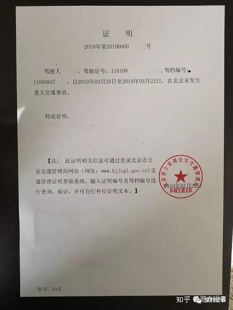 所以小周和小刘各开了一份无出险证明(找保险公司)和一份无事故证明