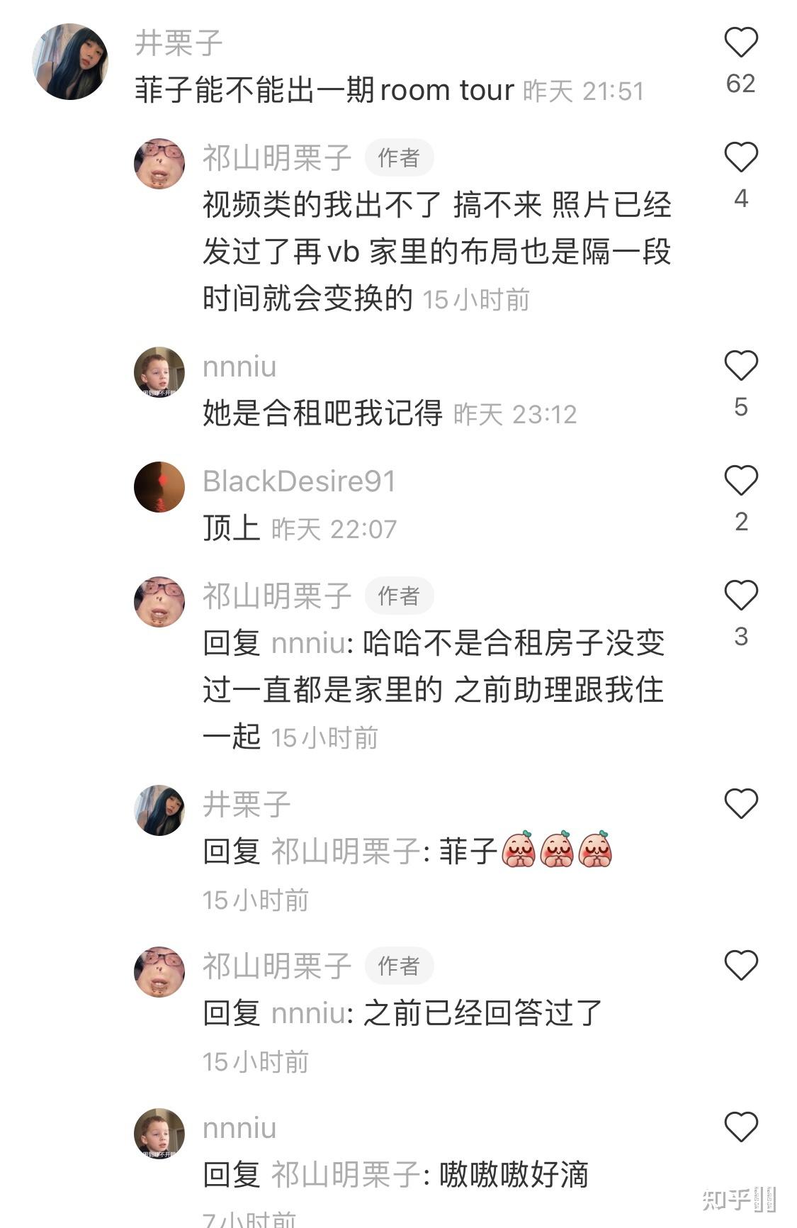 祁山明栗子咋了