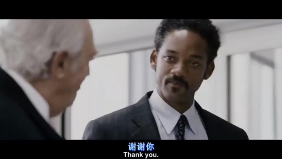 《当幸福来敲门》中的父亲终于拿下了那份股票公司的工作后,出了公司