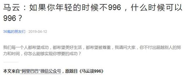 看完美国工厂我发现自己错怪了鼓吹996是福报的马云