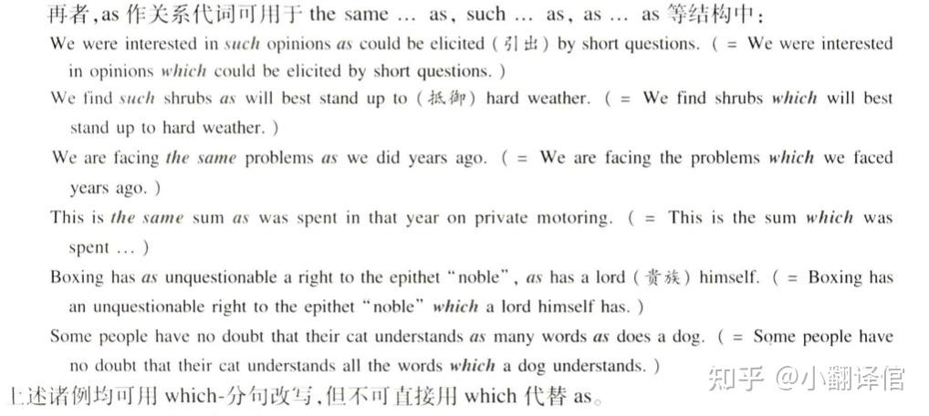 请问里面的 such…as 引导什么从句,里面的as 在句子充当什么成分