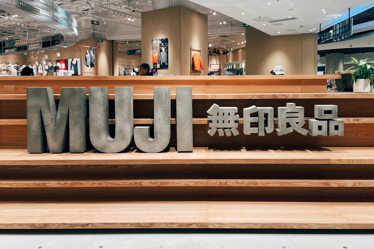 muji无印良品中国首家生鲜复合店探班图集