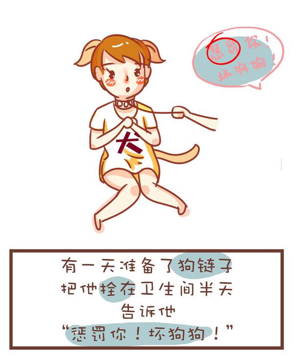 如何欺负老公/男朋友?