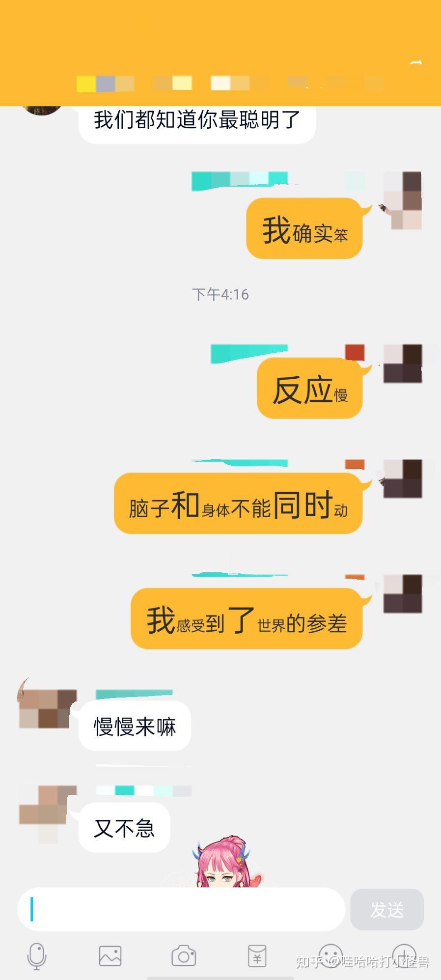 突然就意识到了自己可能是个笨蛋