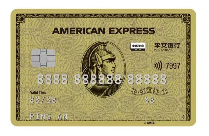 神卡来了平安银行美国运通金卡全新发布附平安最新提秘籍