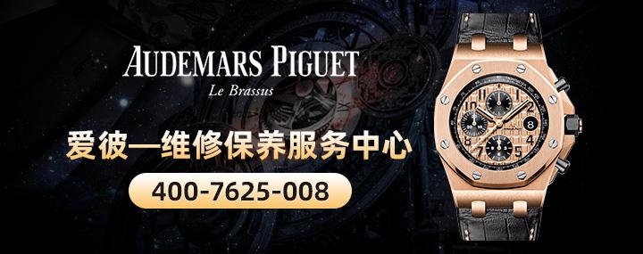 深圳爱彼售后服务中心