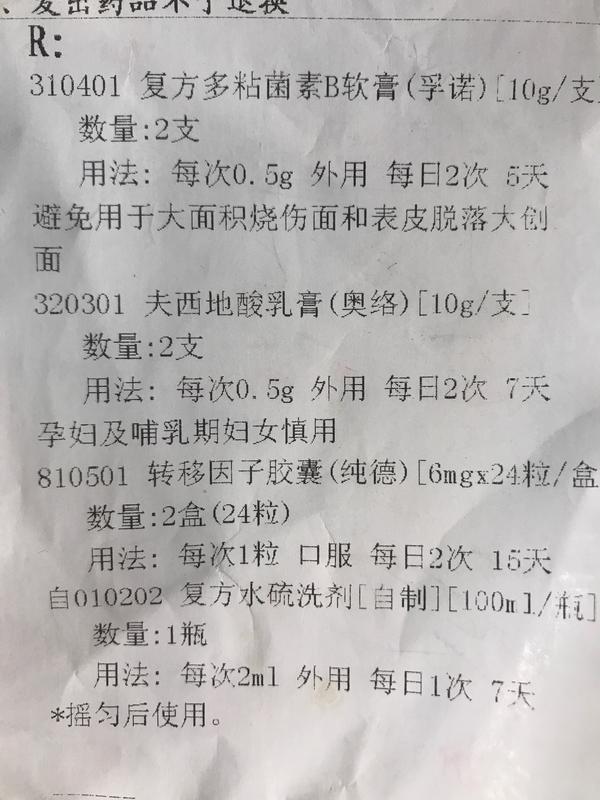 一个反复多发皮脂腺囊肿女患者的治疗经历
