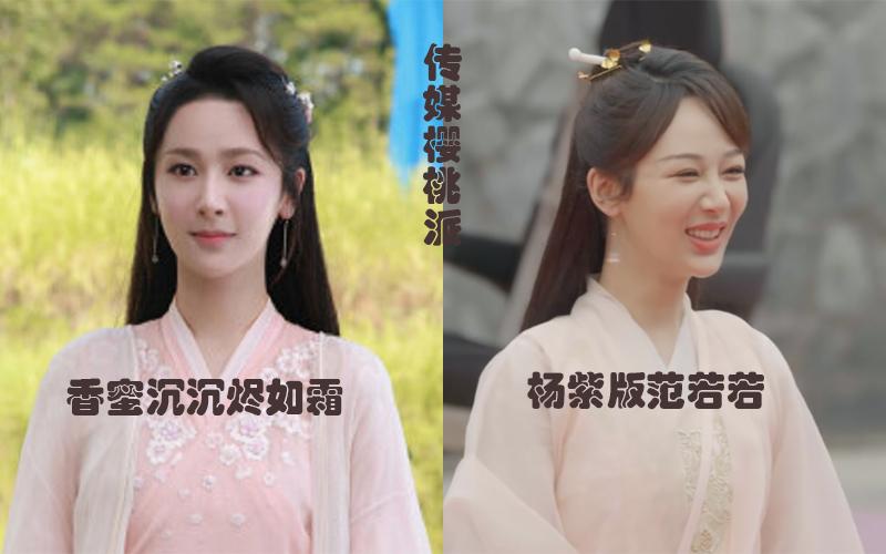 杨紫把《庆余年》演成《香蜜》,范若若变锦觅,带偏张若昀和李沁