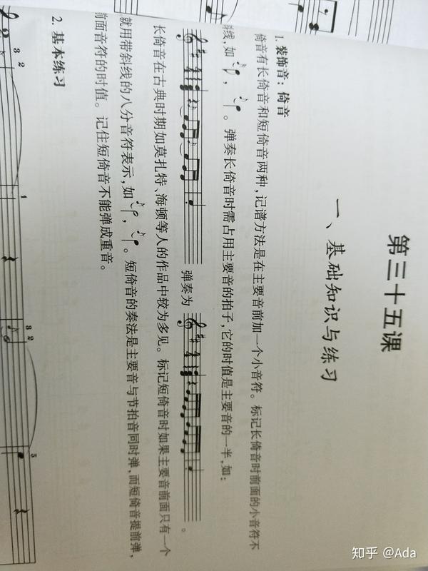 弹奏短倚音的奏法是短倚音提前弹主要音与节拍音同时弹出吗?