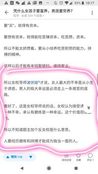 一部分微博女拳们没有父亲和男友吗?为什么要直接骂所有男性?