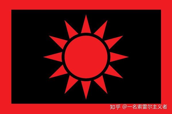 "黑天红日,忠义护国"