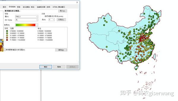 将所给数据(air_pollutants.csv)导入,并为其设置地理坐标系 10.