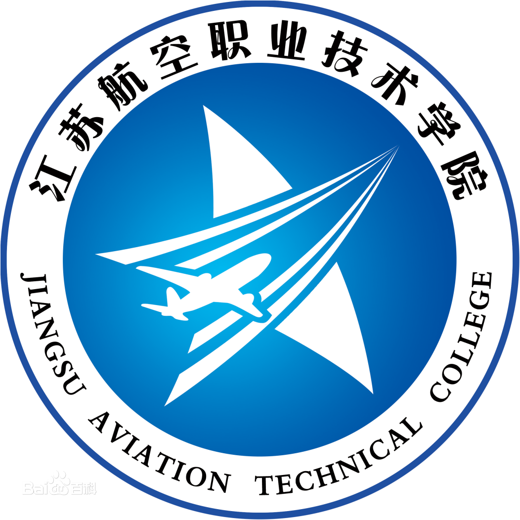 院校介绍:江苏航空职业技术学院