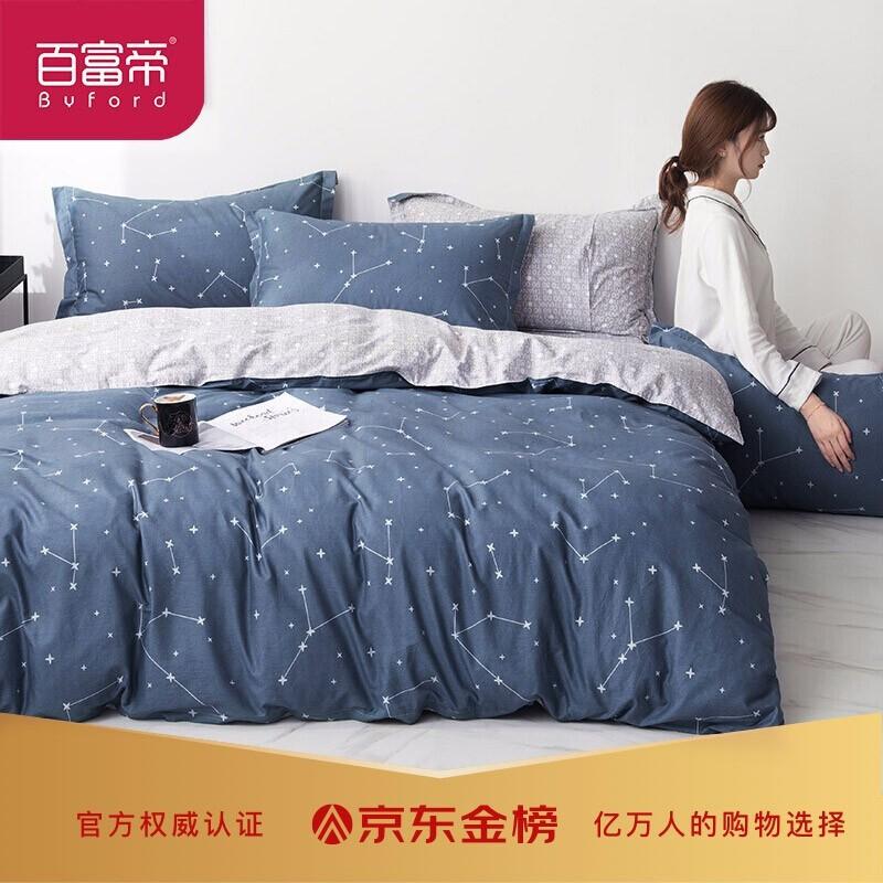 原价￥169现价￥158百富帝byford四件套纯棉家纺床上用品床单枕套双人