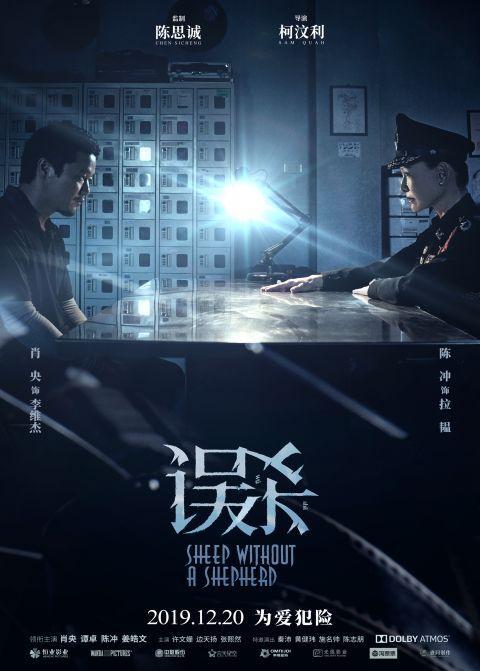 年度黑马《误杀》,究竟有何值得期待? - 知乎